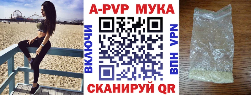купить закладку  Монино  Alpha PVP Соль 