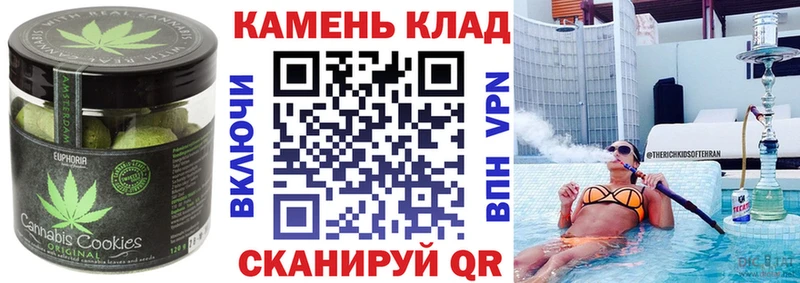 Печенье с ТГК марихуана  купить   Монино 