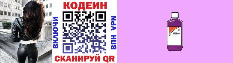 Кодеин напиток Lean (лин)  Монино 
