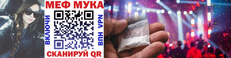 МЕФ мука  закладки  блэк спрут как войти  Монино 