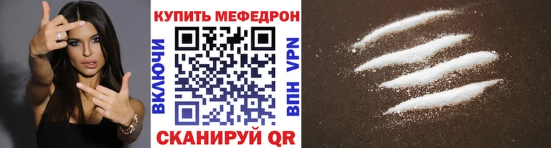 МЕФ кристаллы Монино